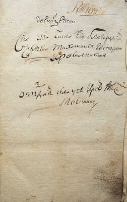 Голиков И.И. Деяния Петра Великого, мудрого преобразователя России... Ч. XII. М., 1789.